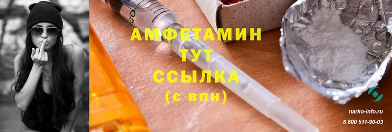 купить закладку  Кузнецк  Amphetamine 98% 