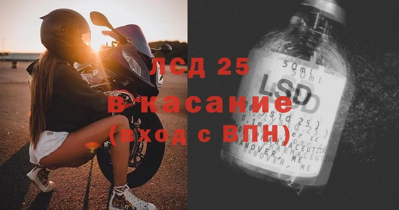 Лсд 25 экстази кислота  даркнет сайт  Кузнецк 