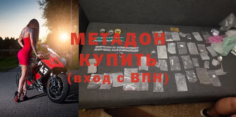 МЕТАДОН methadone  мориарти как зайти  Кузнецк 